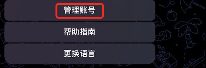 创建账号