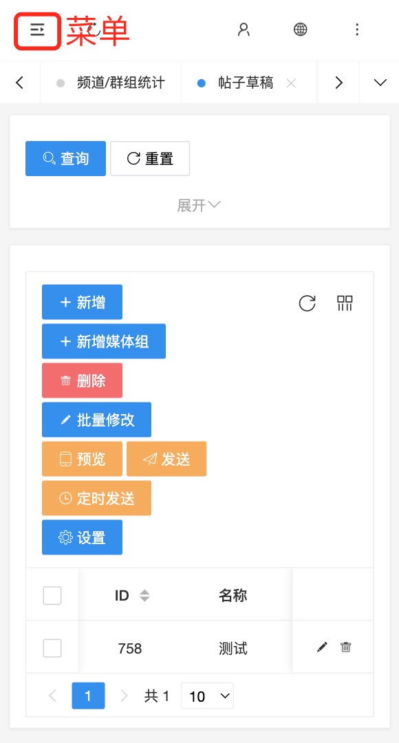 手机端