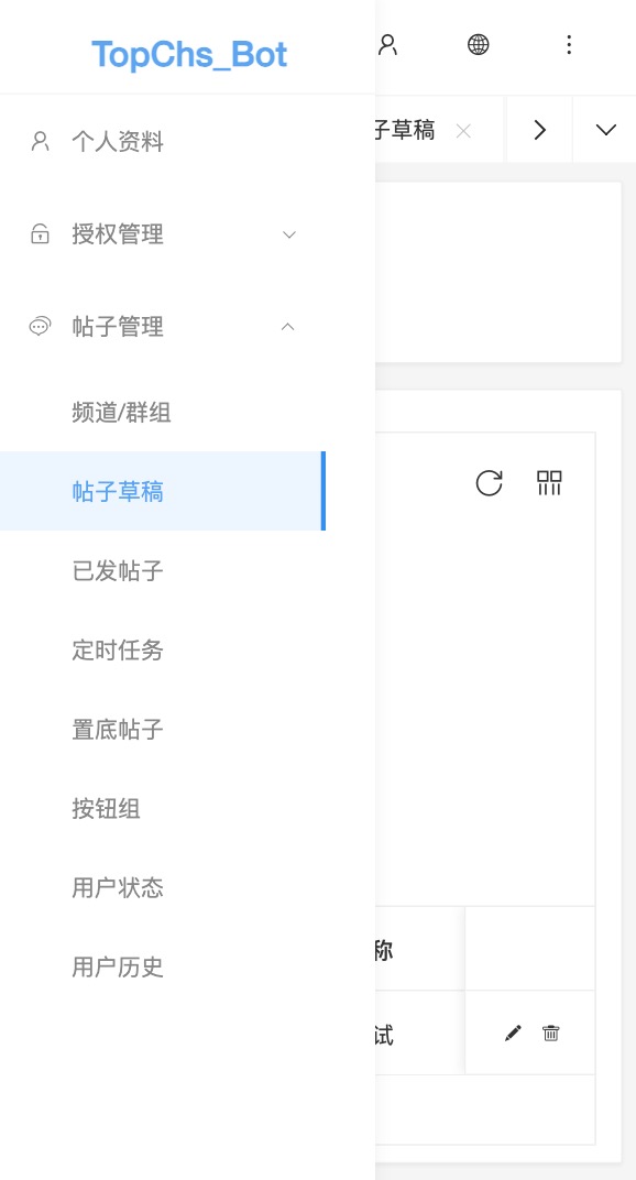 手机端