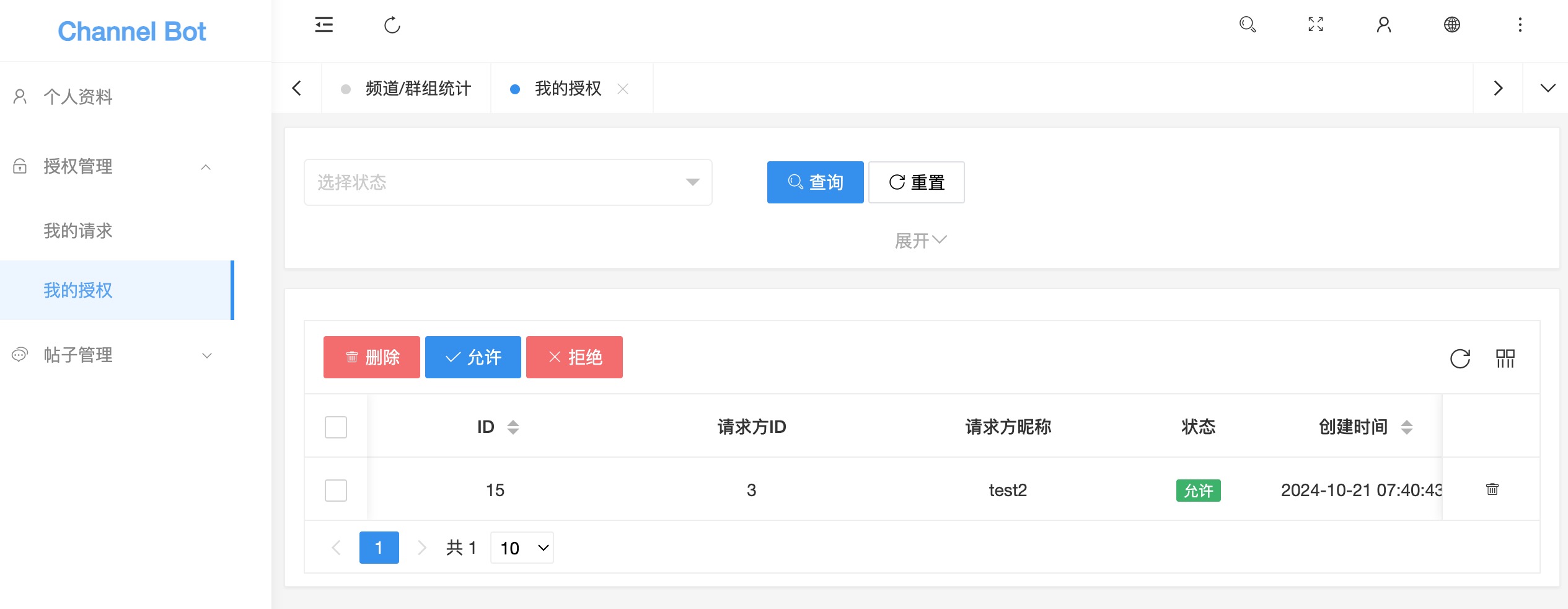 列表