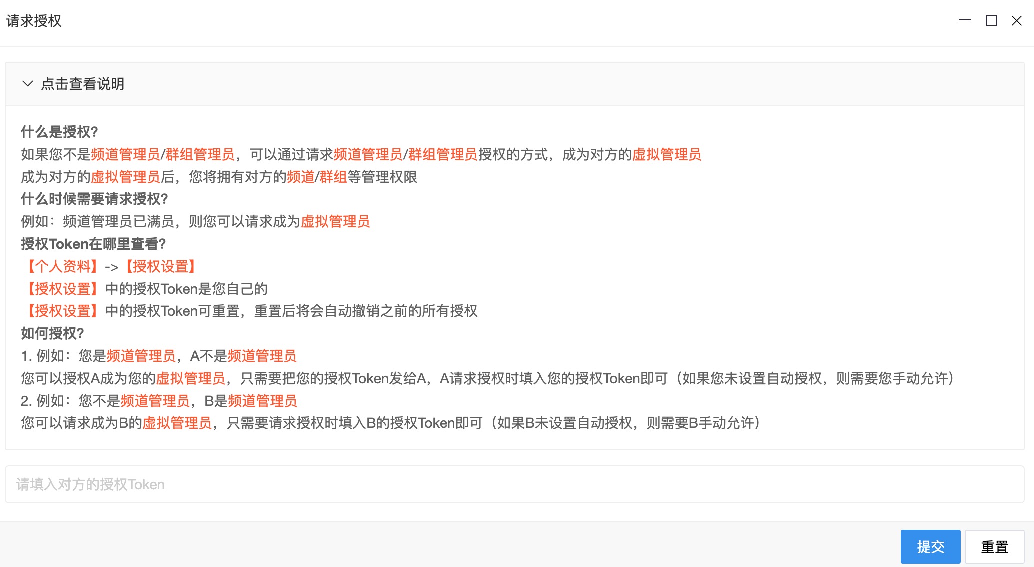 请求授权