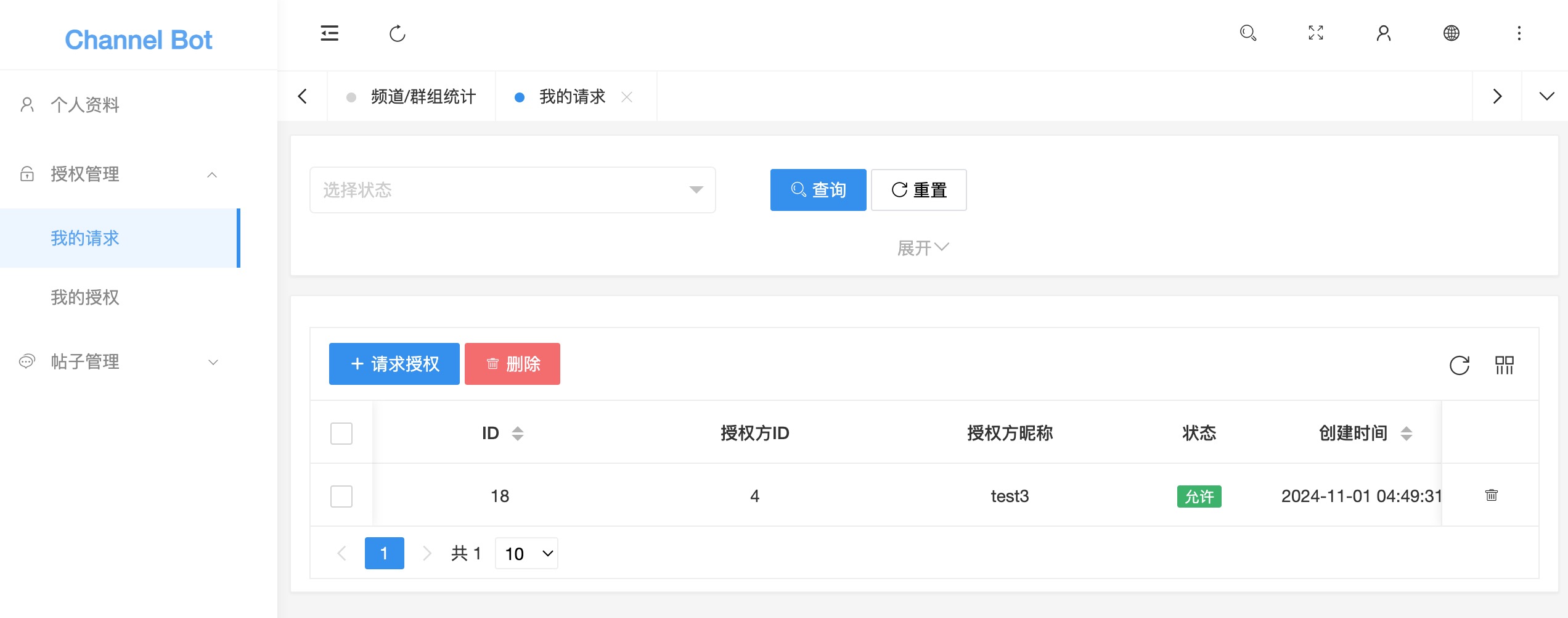 列表