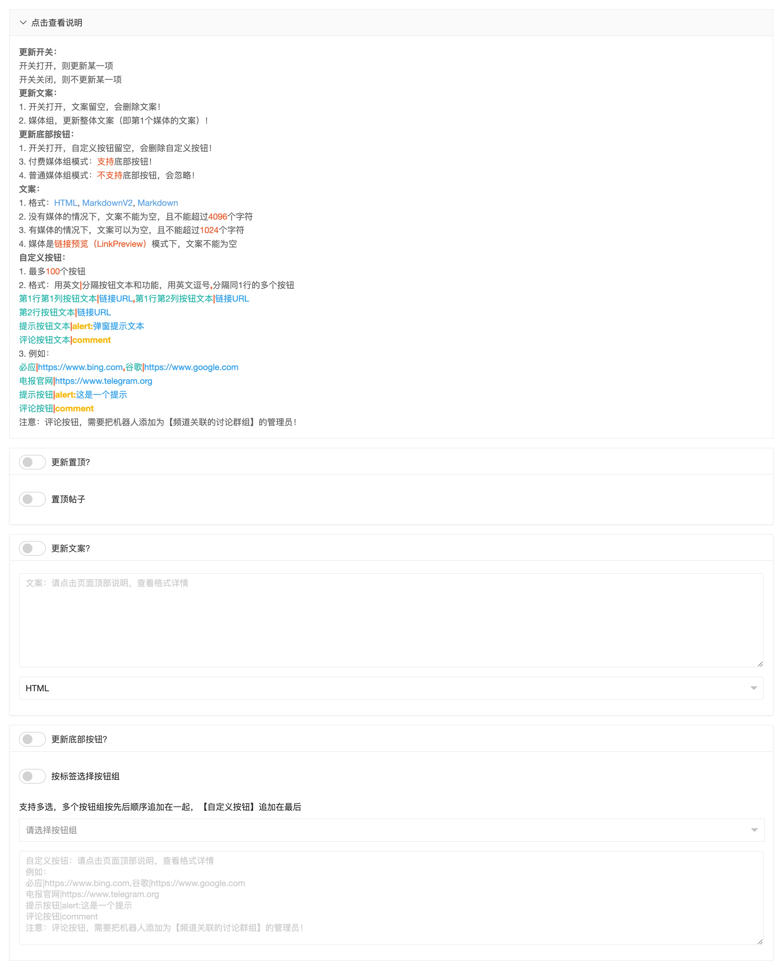 批量修改
