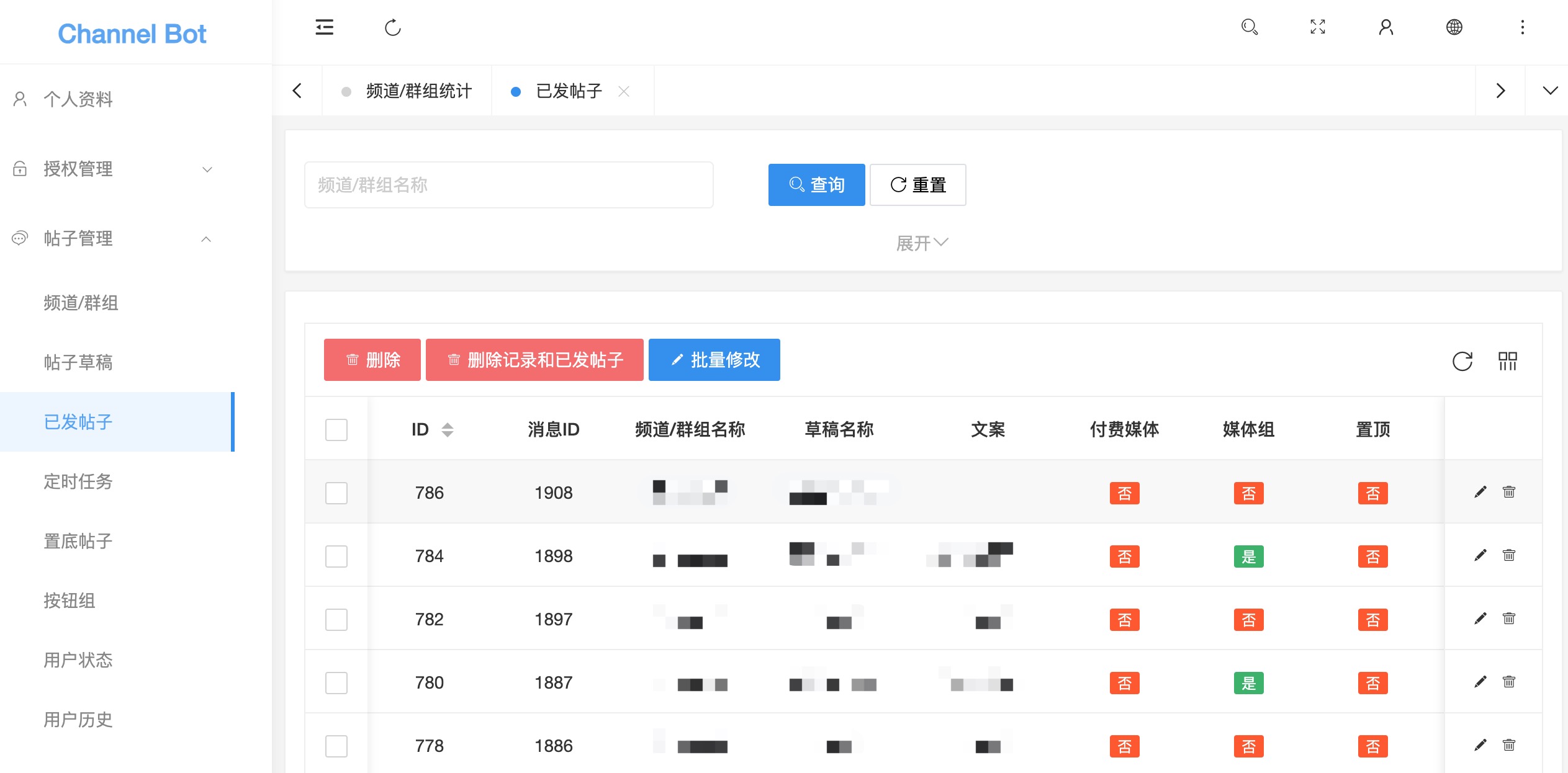 列表