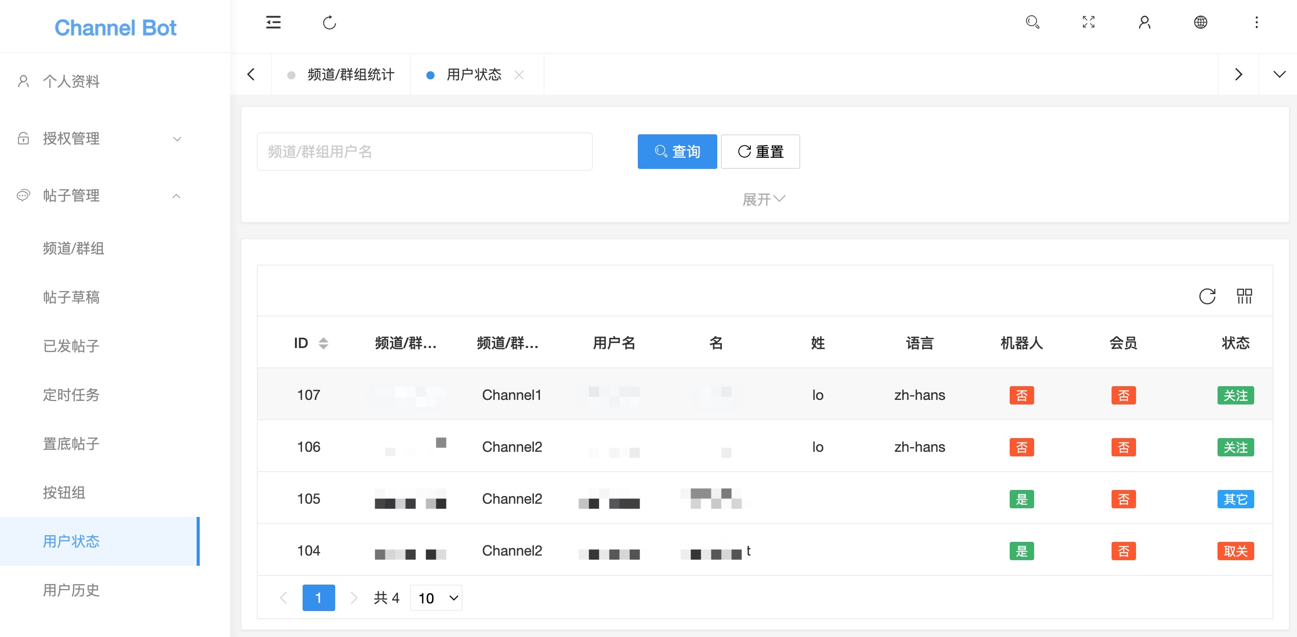 列表